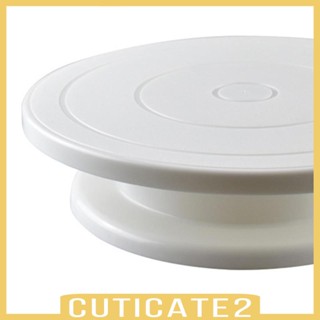 [Cuticate2] แท่นวางเค้ก หมุนได้ กันลื่น สําหรับตกแต่งเค้ก