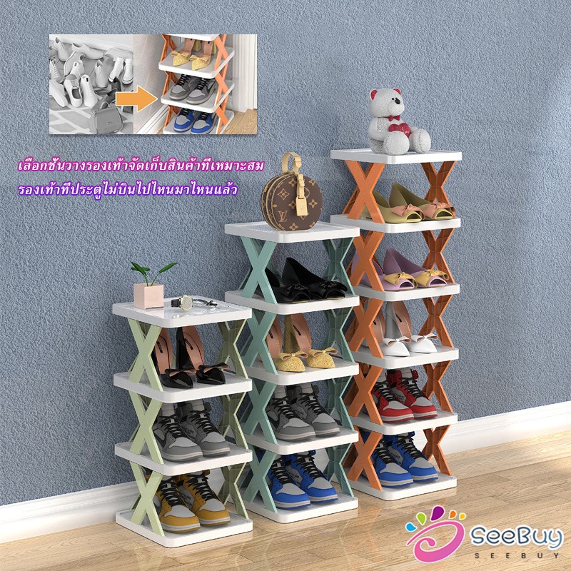 SeeBuy ชั้นวางรองเท้า รูปตัวX ชั้นรองเท้าพลาสติก ประหยัดพื้นที่ Shoe rack
