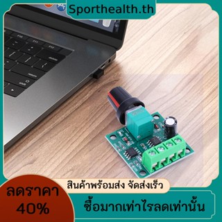 โมดูลควบคุมความเร็วมอเตอร์ DC แรงดันไฟฟ้าต่ํา 1.8V 3V 5V 6V 12V 2A 1803BK ปรับได้ พร้อมลูกบิดควบคุมความเร็ว สําหรับ DIY