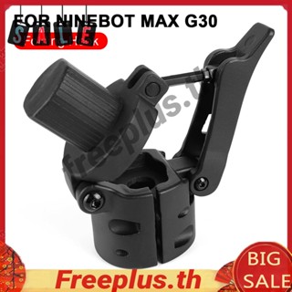 ฐานตะขอพับ สีดํา สําหรับสกูตเตอร์ไฟฟ้า Ninebot MAX G30 [freeplus.th]