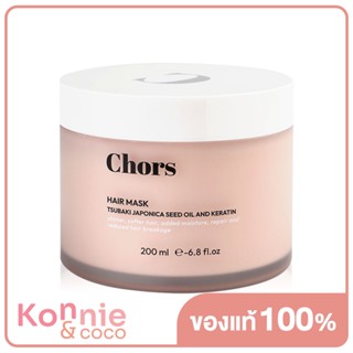 ทรีทเม้นท์บำรุงผม Chors Hair Mask 200ml ลดผมร่วง ผมตรงไม่ชี้ฟู.