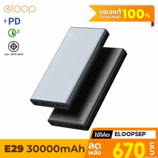 [670บ. โค้ด 15DD911] Orsen by Eloop E29 แบตสำรอง 30000mAh QC 3.0 | PD 20W ชาร์จเร็ว Power Bank Fast Quick Charge