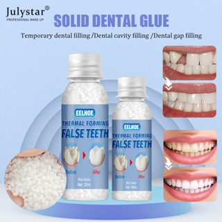 JULYSTAR Eelhoe ฟันปลอม Solid เหงือกเรซินการปรับเปลี่ยนชั่วคราว DIY บรรจุวัสดุบูรณะทันตกรรมซ่อมเครื่องมือสุขอนามัยในช่องปากฟันปลอม Care