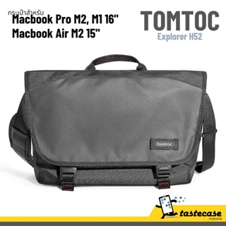 Tomtoc Explorer H52 กระเป๋าสำหรับ Macbook Pro M2, M1 16 inch, Macbook Air M2 15"