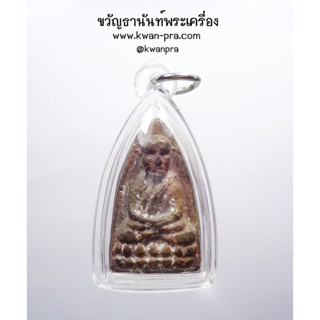 หลวงปู่ทวด พิมพ์เตารีด หลังลายเซ็น มหายันต์ มหามงคล สำนักตักศิลาเขาอ้อ (AB3556)