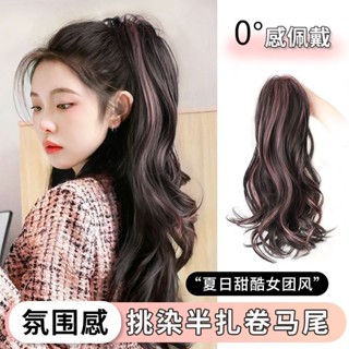 Wig female long hair dyed waterfall half-tied high ponytail braided human hair natural fluffy ponytail wig braid