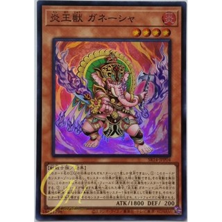 Yugioh [SR14-JPP04] Fire King Avatar Arvata (Super Rare)