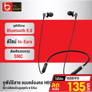 [135บ. โค้ด 15DD911] Lenevo HE05 Headphone หูฟังบลูทูธไร้สาย TWS แบบคล้องคอ Bluetooth 5.0 ตัดเสียงรบกวน กันน้ำ IPX5