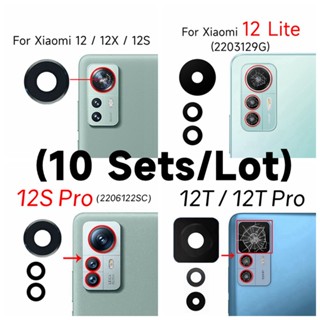 เลนส์กระจกด้านหลัง แบบเปลี่ยน พร้อมสติกเกอร์กาว สําหรับ Xiaomi 12 Lite 12S 12X 12T Pro 10 ชุด ต่อล็อต