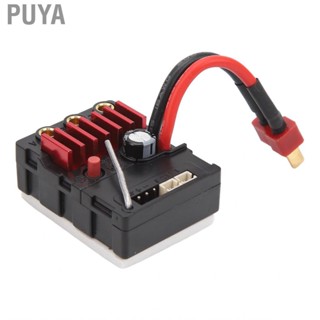 Puya New RC Integrated Brushless ESC Plastic 35A 2S Portable Control