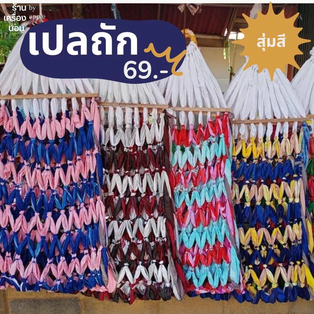 เปลถักแฮนด์เมด งาน OTOP - รูปที่ 1