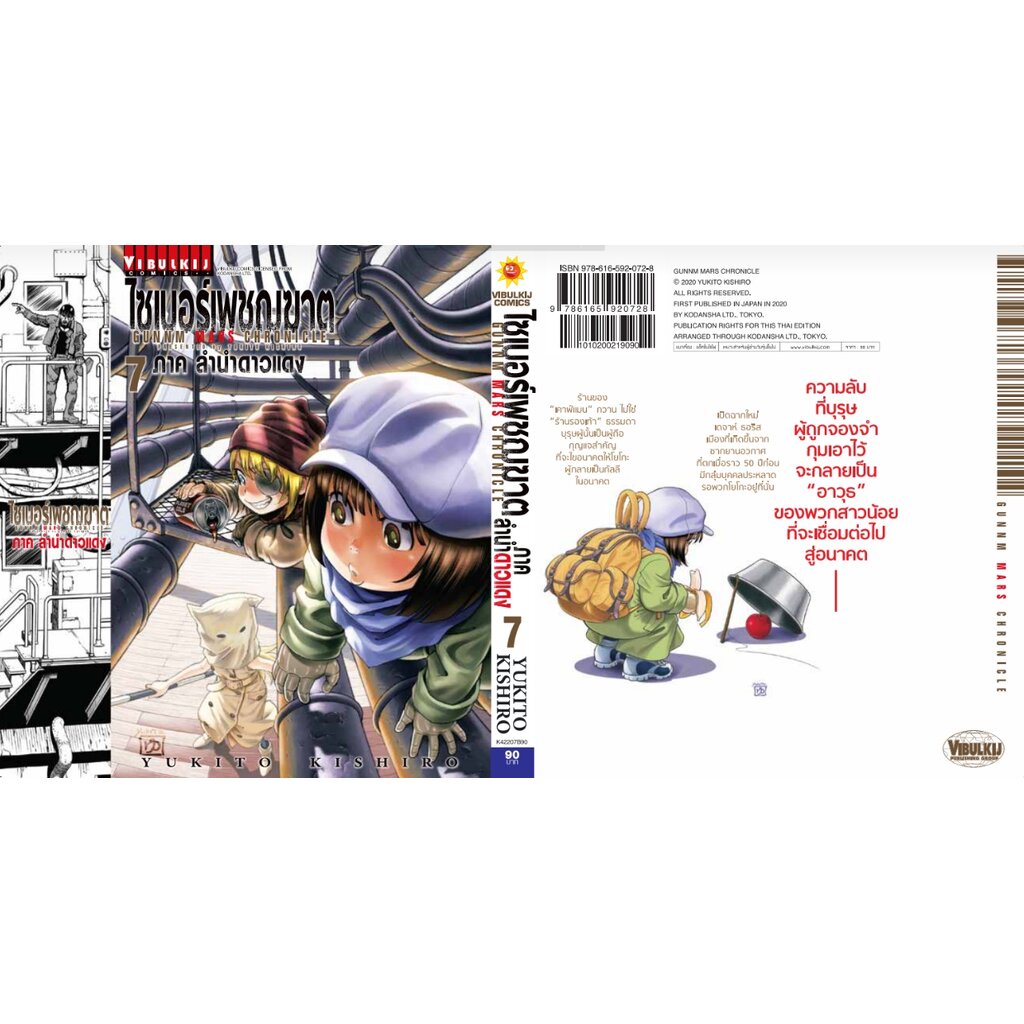 Vibulkij (วิบูลย์กิจ)