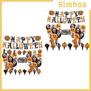 [SIMHOA] แบนเนอร์ รูปลูกโป่ง Happy Halloween สําหรับตกแต่งบ้าน ปาร์ตี้ฮาโลวีน