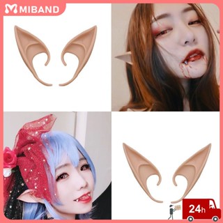 พร้อมสต็อก Halloween Premium Latex Elf Ears อุปกรณ์ประกอบฉากลาเท็กซ์เล่นตามบทบาท
