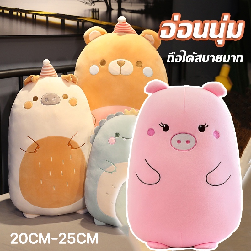 ตุ๊กตานุ่มนิ่ม ของเล่นตุ๊กตา