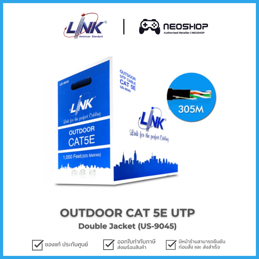 Link สาย LAN CAT 5E UTP PE OUTDOOR (US-9045) 305เมตร ประกัน30ปี by Neoshop