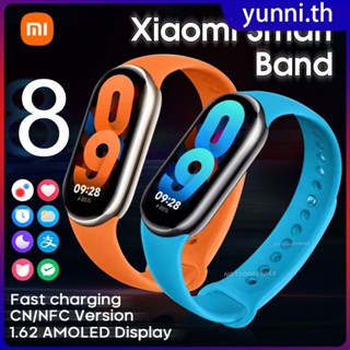 2023 อัพเกรดเวอร์ชันสากล Mi Band 8 1.62 นิ้วหน้าจอ AMOLED กันน้ำอัจฉริยะกีฬาสุขภาพการตรวจสอบสร้อยข้อมือบลูทูธ Yunni