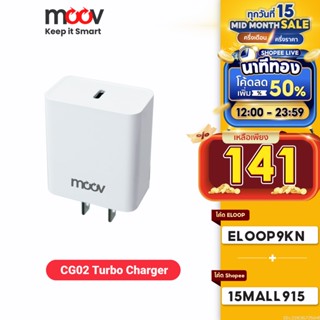 [ใช้โค้ดเหลือ 141บ.] Moov CG02 Turbo 20W หัวชาร์จเร็ว PD Fast Charge 1 พอร์ต Type C Adapter Charger