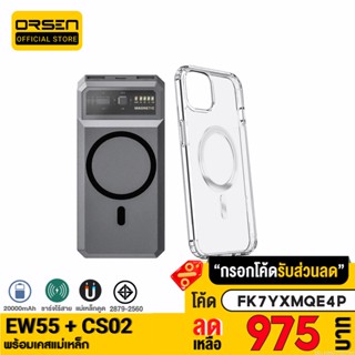 [975บ. FK7YXMQE4P] Orsen by Eloop EW55 MagCharge + Moov Case CS02 เคสแม่เหล็ก 20000mAh แบตสำรอง ไร้สาย แท้