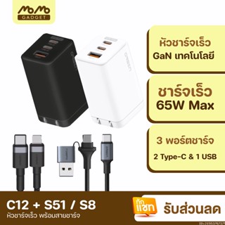 [แพ็คส่ง 1 วัน] Eloop C12 / S51 / S8 GaN เซตหัวชาร์จเร็ว 3 พอร์ต PD 65W QC 4.0 Adapter อแดปเตอร์ หัวชาร์จ Type C