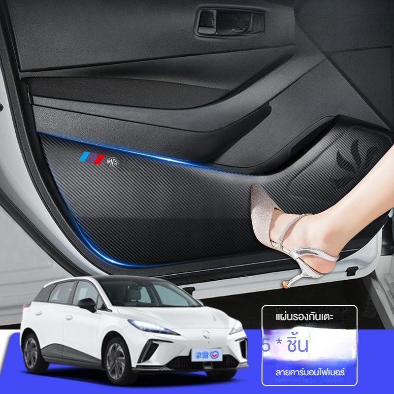 ฟิล์มกันรอยประตู MG4 ฟิล์มกันรอยและกันรอยขีดข่วน MG4 MG ซัพพลายอุปกรณ์เสริมกันน้ำและกันฝุ่น