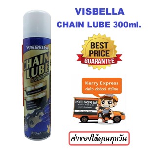 Visbella สเปรย์ ฉีดโซ่ สเปรย์หล่อลื่นโซ่ chain lube (300 ml.)