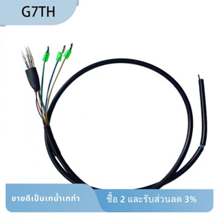 G7th สายเคเบิลต่อขยายมอเตอร์สกูตเตอร์ไฟฟ้า E-Bike Hall 8PIN แบบเปลี่ยน