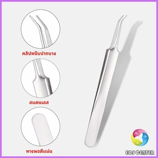 แหนบกำจัดสิวหัวดำ คีมกำจัดสิวหัวดำ กดสิว มาพร้อมกล่องเก็บ acne tweezers