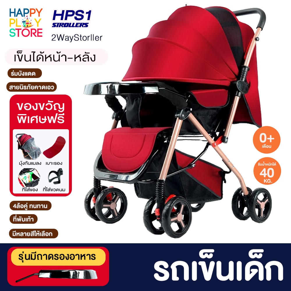 รถเข็นเด็ก ( เข็นหน้า ) ใช้ได้ตั้งเเต่เเรกเกิด ปรับ 3 ระดับ ( นั่ง/เอน/นอน 175 องศา) ( ของเเท้ 100% )