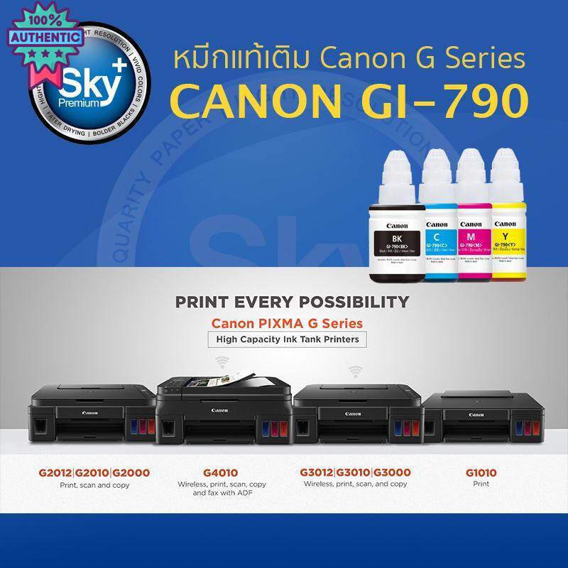 Canon Ink Refill GI790_3 สี_สี C, M, Y_NoBox แคนนอน หมึกแท้ Canon inkTank สำหรัเติม ไม่มีกล่อง สำหรัเติม printer Canon P