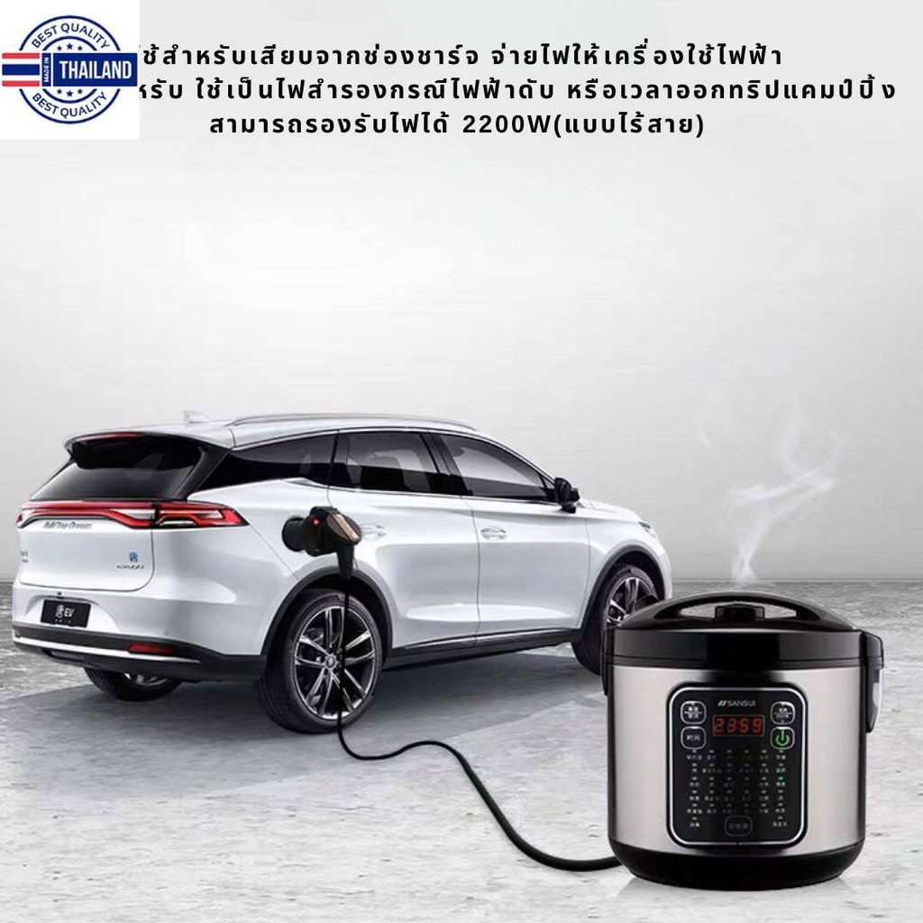 ในไทย ปลั๊กแปลง สาย V2L สำหรัรถไฟฟ้า Vehicle to load สำหรัรถ EV BYD MG อุปกรณ์เสริมรถ EV