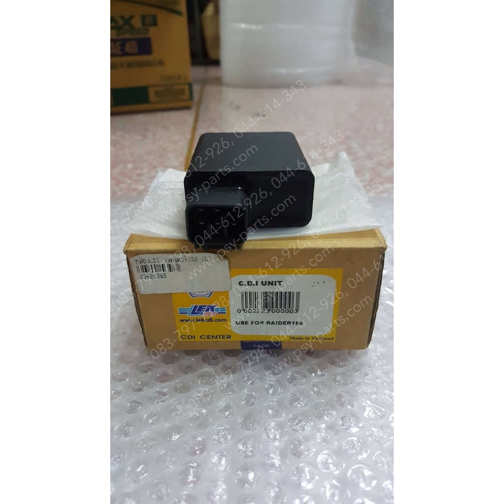 กล่อง CDI RAIDER 150 (L)
