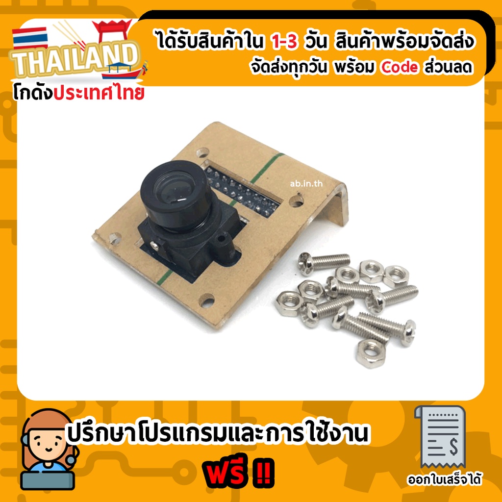 Camera Holder for OV7670 Camera Module (Acrylic Bracket)