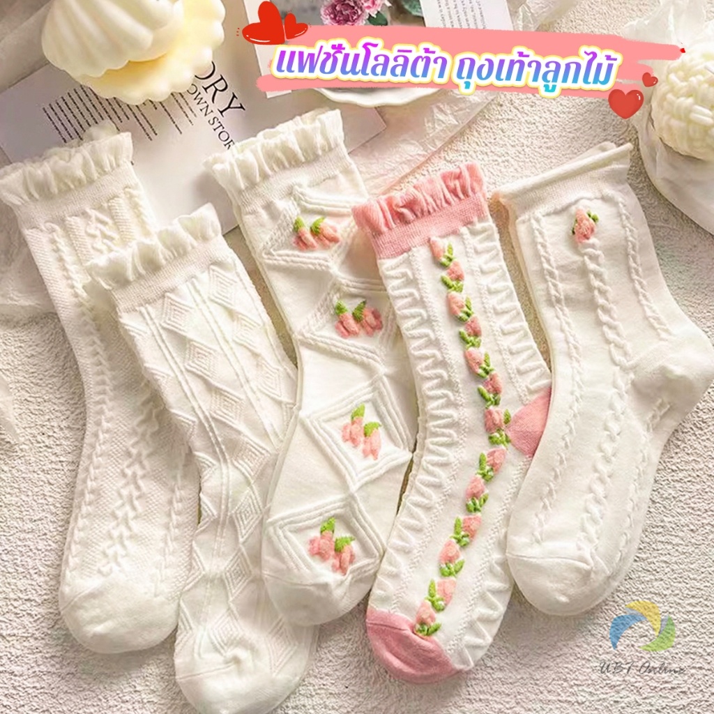 UBT ถุงเท้าลายดอกไม้  แฟชั่นโลลิต้า  วัสดุผ้าฝ้ายโพลีเอสเตอร์ สไตล์ญี่ปุ่น  Women socks