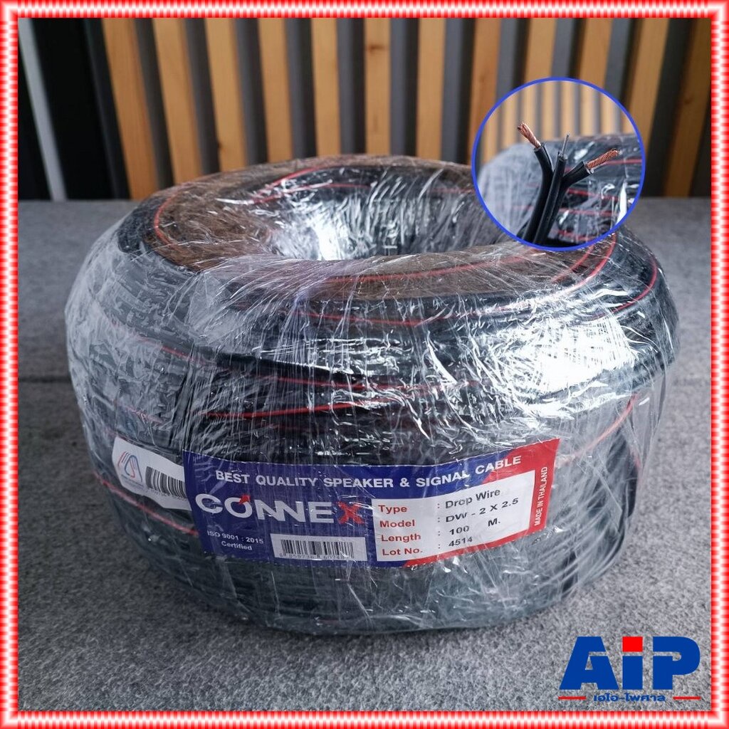 ขด100เมตร CONNEX สายดรอปวาย DW2X2.5 ขนาด2.5mm 100เมตร สายดรอปวายทองแดงแท้ สินค้าผลิตในประเทศไทย รุ่นพิเศษมีแถบสายสีแด...