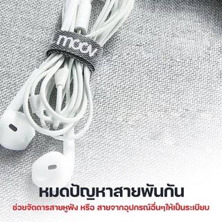 [ส่งไว] Moov CM02 ที่รัดสายชาร์จ ที่เก็บสายชาร์จ 130 มม. สายรัดตีนตุ๊กแก ที่เก็บสายไฟ ตีนตุ๊กแก