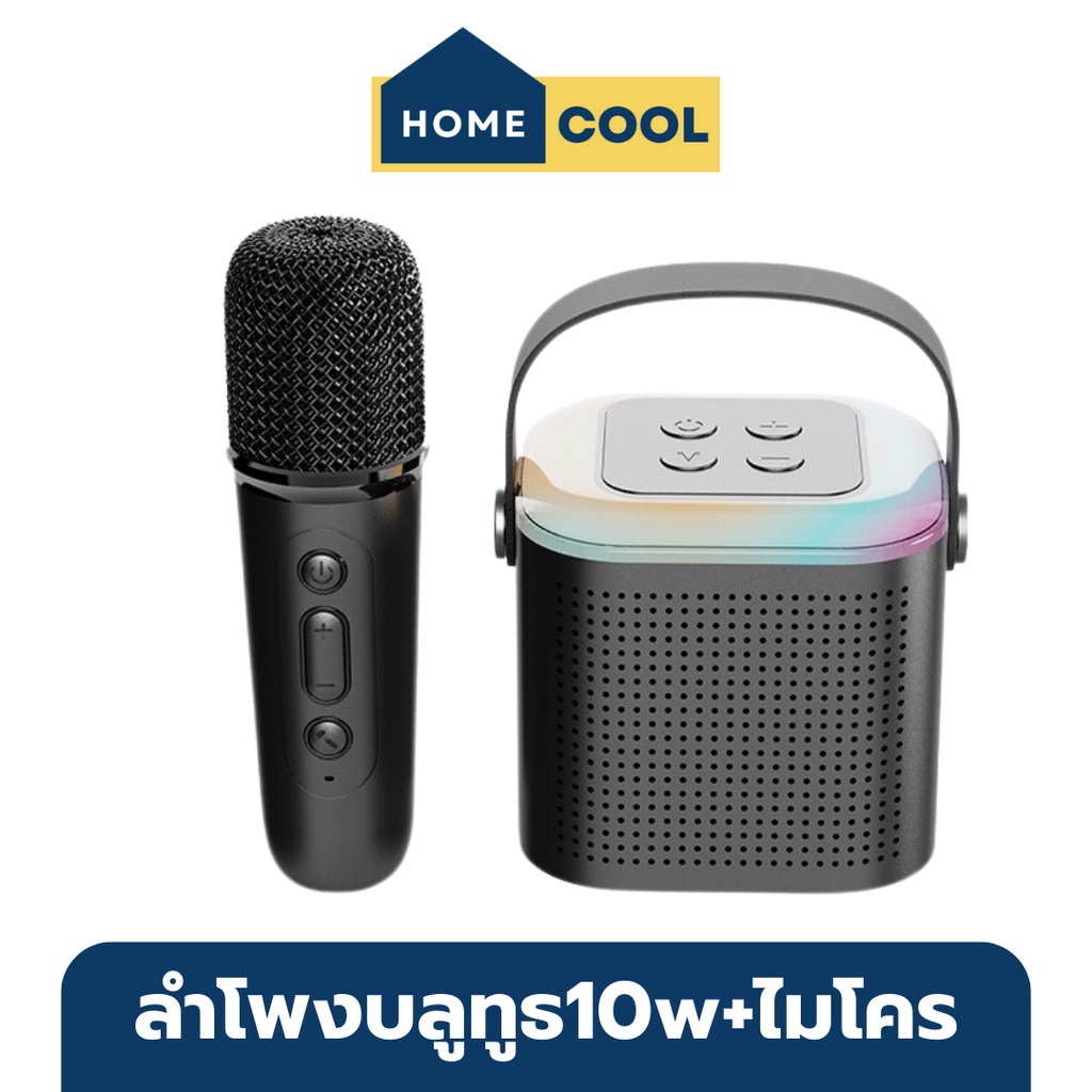 Home Cool ลำโพงบลูทูธ WIRELESS MICROPHONE & SPEAKER K11 ลําโพงบลูทูธ ลำโพงบลูทูธแท้ ลำโพงพร้อมไมค์ ล