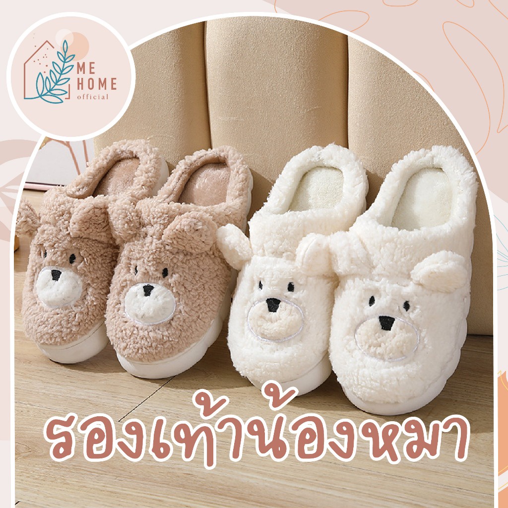 รองเท้าน้องหมา รองเท้าใส่ในบ้าน สลีปเปอร์นุ่มๆ พื้นหนา ใส่สบาย กันลื่น รองเท้า