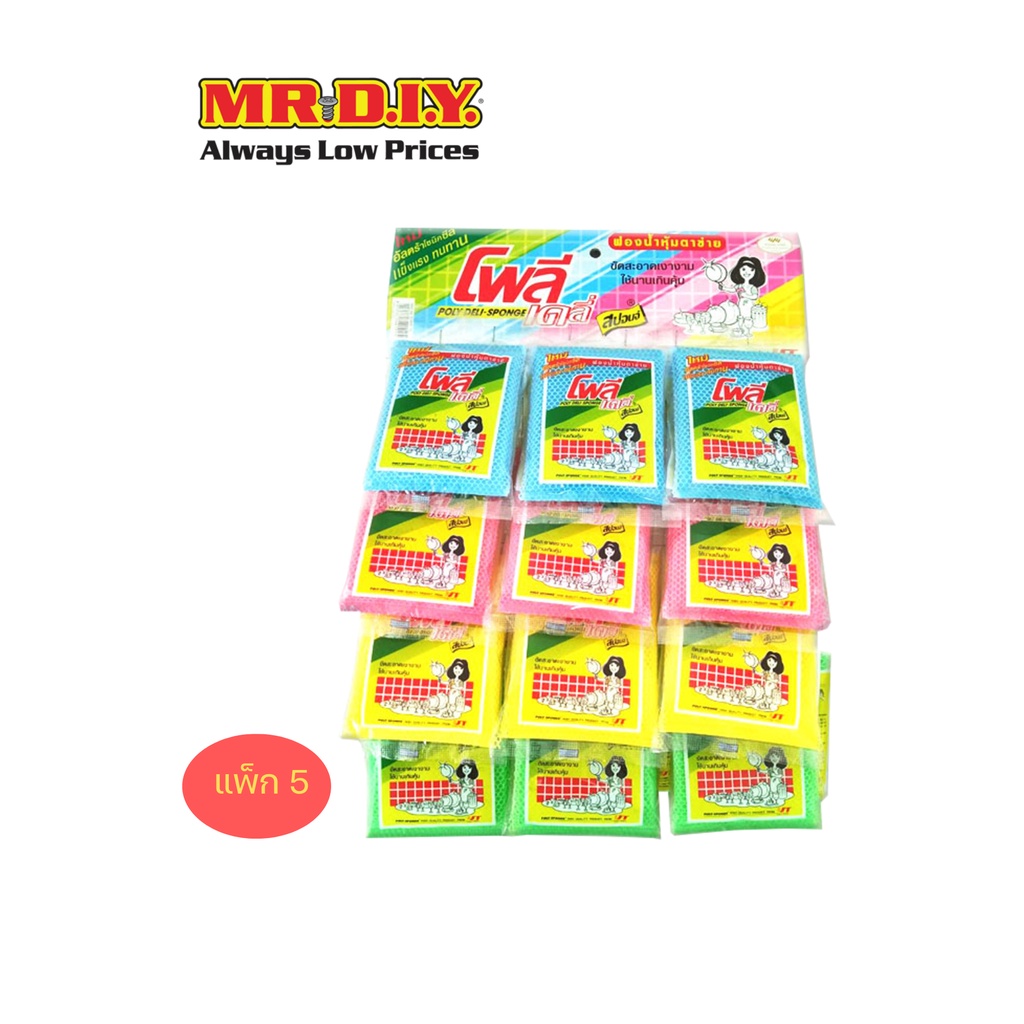 POLY DELI-BRITE ฟองน้ำหุ้มตาข่าย คละสี (5 ชิ้น/แพ็ก)