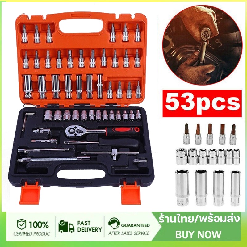 ชุดบล็อก ประแจบล็อก ชุดเครื่องมือ ชุดบล็อคเครื่องมือช่าง ชุดบล็อก 53 ชิ้น ขนาด1/4" Socket Set CRV Tools Set