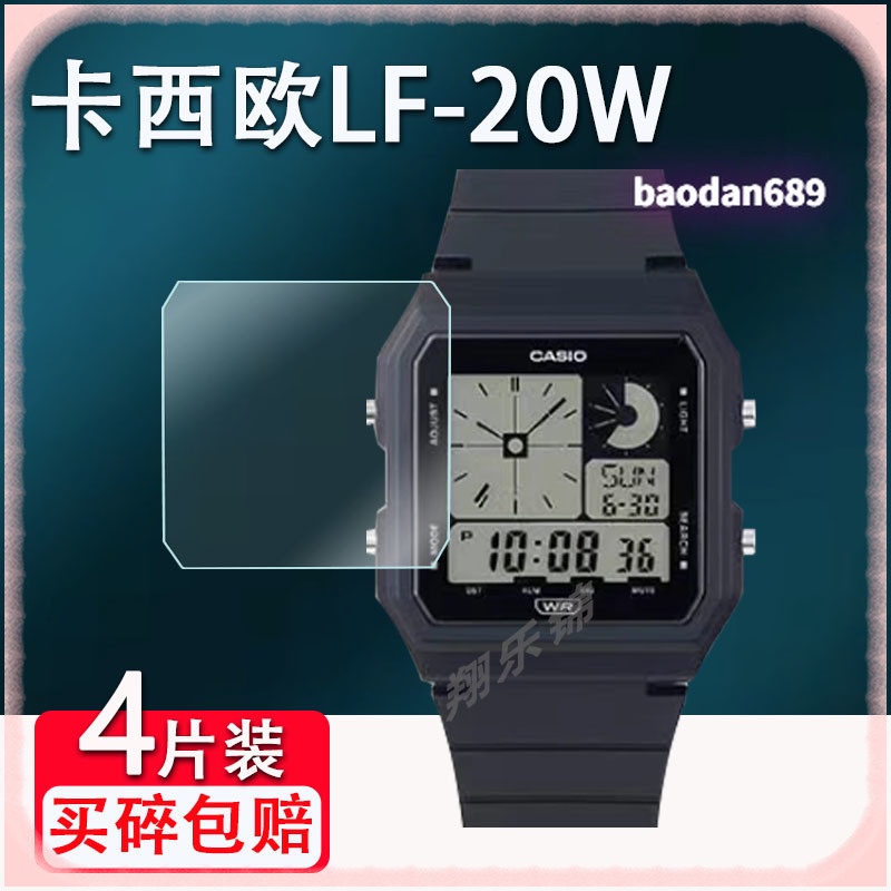 ฟิล์มกันรอยหน้าจอนาฬิกาข้อมือ HD ทรงสี่เหลี่ยม กันระเบิด กันรอยขีดข่วน สําหรับ Casy LF-20W WS-1600H 