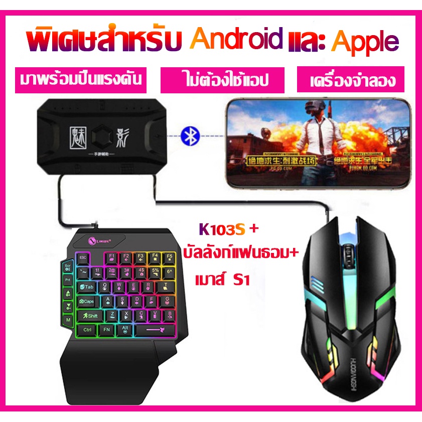 M1Proคีย์บอร์ดเกมมิ่ง คีย์บอร์ดมือถือ Pubg/Freefire คีย์บอร์ดมือเดียว Gaming Keyboard การเชื่อมต่อบลูทูธ แป้นพิมพ์เชิงกล