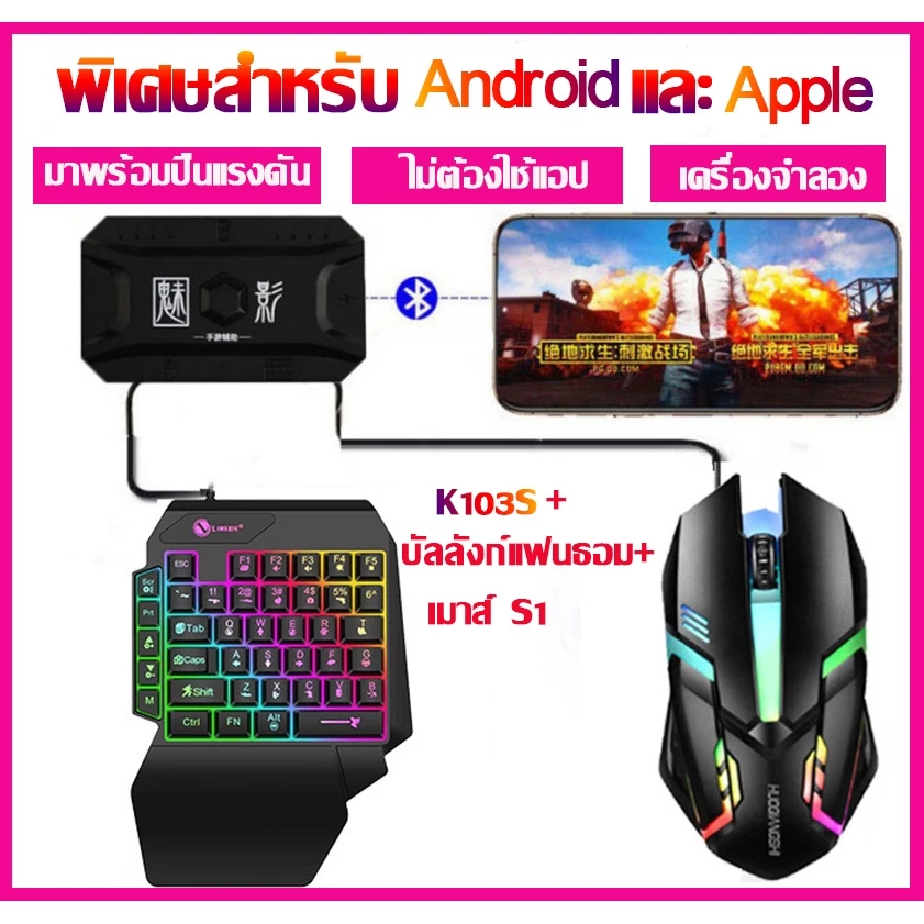 M1Proคีย์บอร์ดเกมมิ่ง คีย์บอร์ดมือถือ Pubg/Freefire คีย์บอร์ดมือเดียว Gaming Keyboard การเชื่อมต่อบลูทูธ แป้นพิมพ์เชิงกล