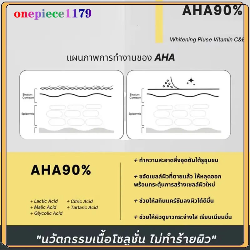 AHA เซรั่ม ตัวดัง ของแท้ สูตรเข้มข้น บำรุงผิวขาวกระจ่างใส กลิ่นตัวหอม ผิวนุ่มชุ่มชื้น เซรั่มผิวขาว AHA Body serum 500ml - รูปที่ 2