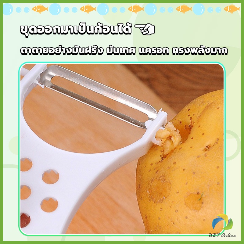 UBT ที่ขูดมะละกอ แบบหนา มีดปอกผลไม้ 5in1 พร้อมส่ง veggie chopper ราคา ถูกที่สุด ดีลบีเคเค แกลเลอรีภาพที่ 6