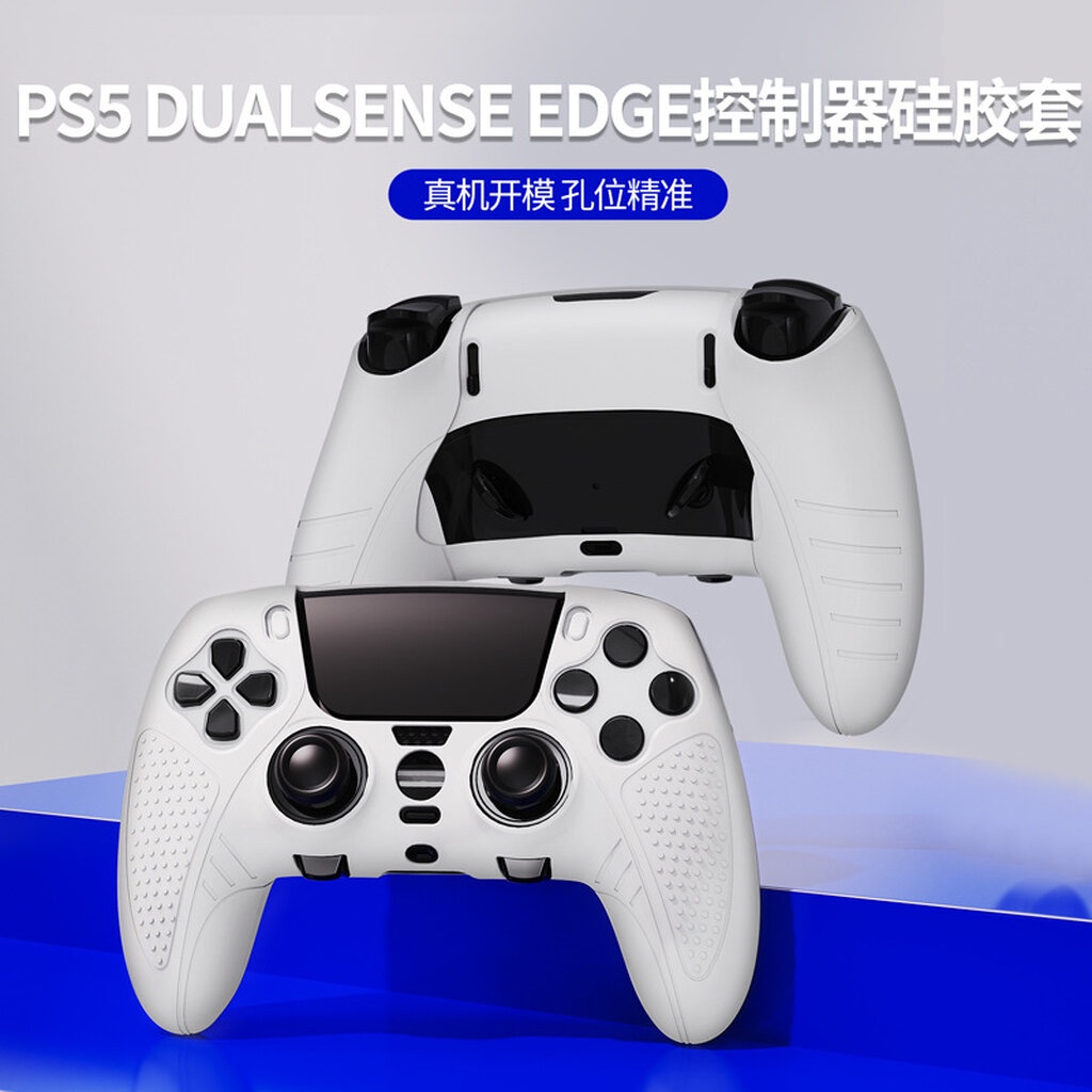 IINE ซิลิโคนจอย ป้องกันจอย PS5 EDGE