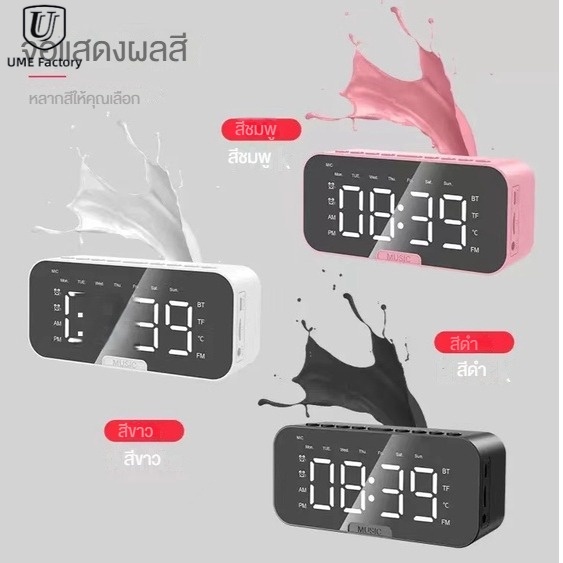 นาฬิกาปลุก ลําโพงบลูทูธไร้สาย ซับวูฟเฟอร์ วิทยุ FM เครื่องเล่นเพลง ตั้งโต๊ะ Snooze Bass SD G10 Jam