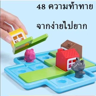 BHQ Three little pigs ของเล่น เกมฝึกสมอง บอร์ดเกมส์ ลูกหมู 3 ตัว สำหรับเด็ก 3-6 ขวบ