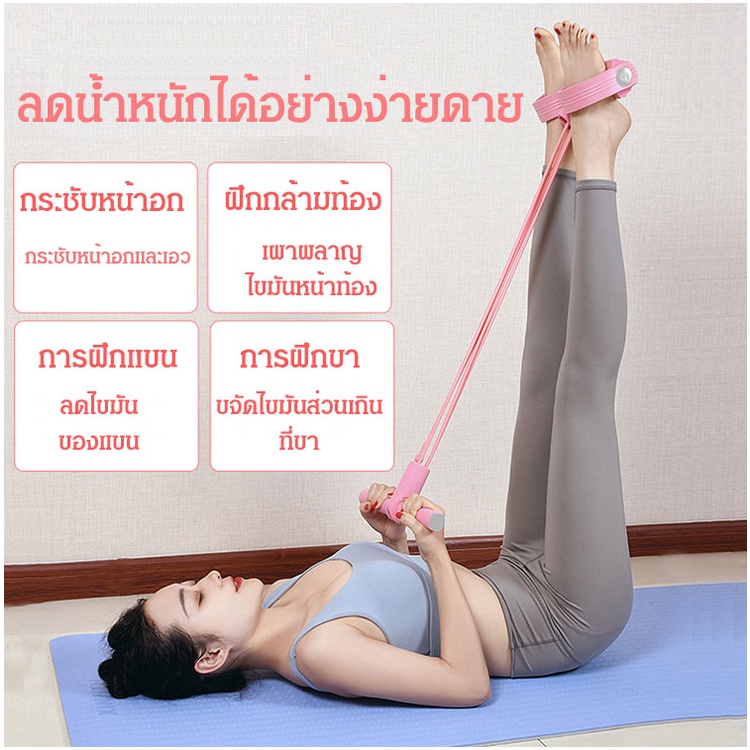 จัดส่งตลอด 24H 【ท้องแบน】อุปกรณ์เหยียบดึง ช่วยซิทอัพ เล่นพิลาทิส/เชือกดึงซิทอัพ ยางยืดโยคะ ยางยืดออกกำลังกาย/บริหารหน้าท้อง เล่นพิลาทิส ลดน้ําหนักหน้าท้อง