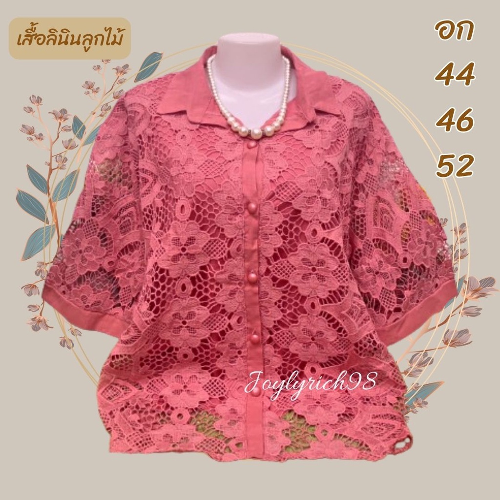 เสื้อลินินอก44,46,52 มี 3 ขนาด ลูกไม้ลายดอกไม้ มาใหม่ สวยมากสำหรับคุณแม่ใส่ออกงานซื้อเป็นของฝากได้จ้า